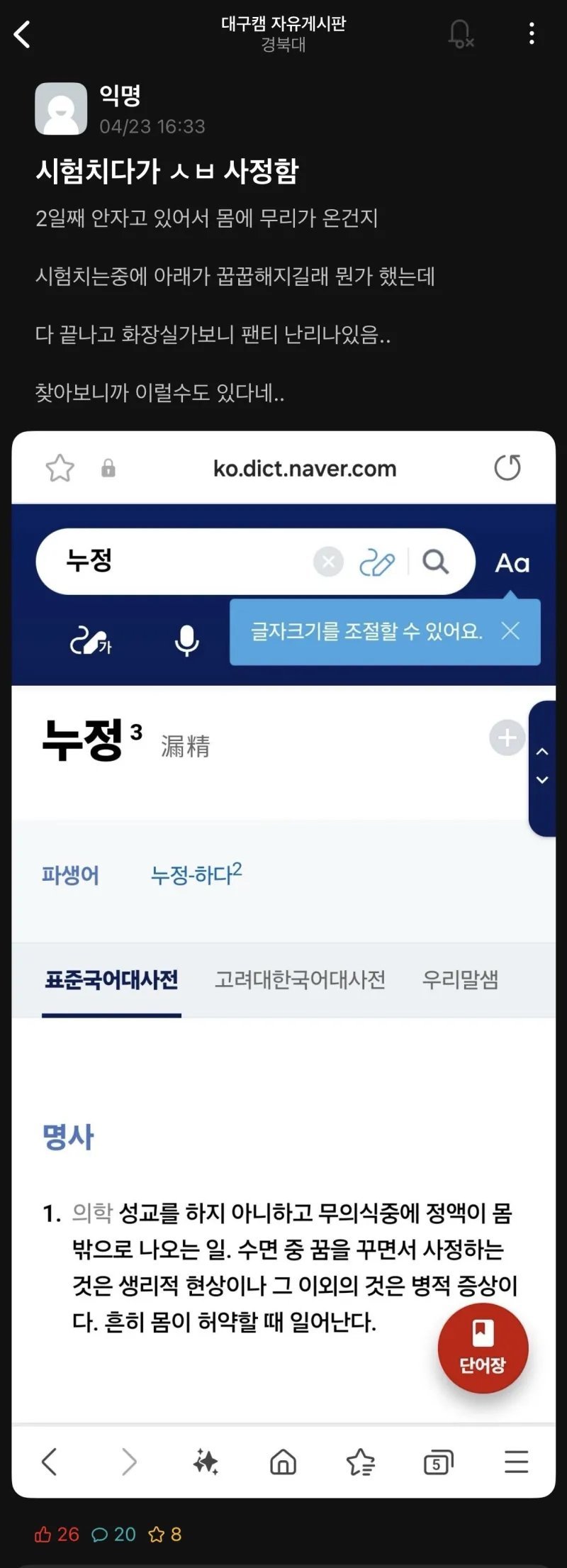 IMG_2948.jpeg 시험치다가 ㅅㅂ 사정함...jpg