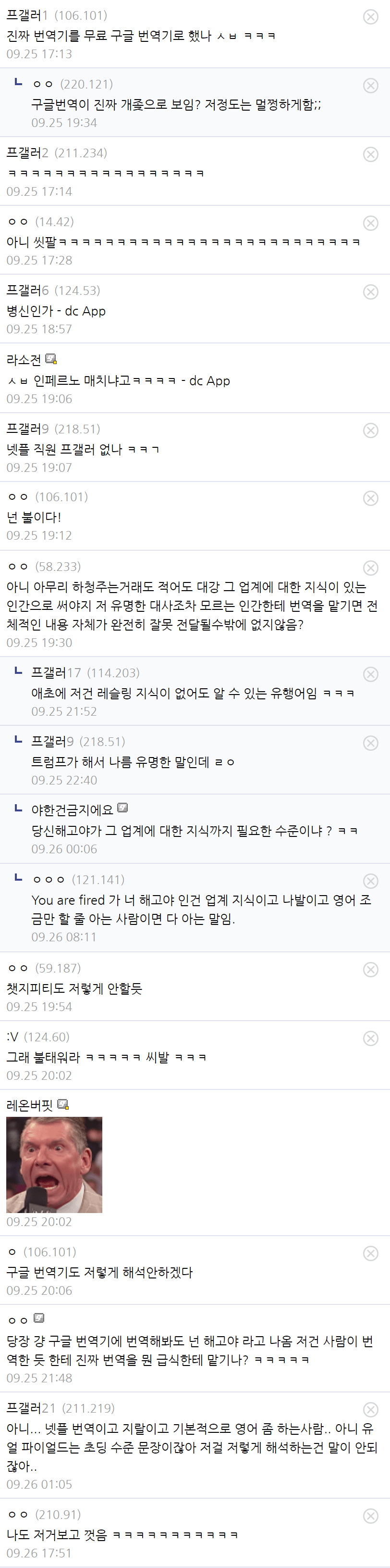 image.png 넷플릭스 신작 역대급 번역.jpg