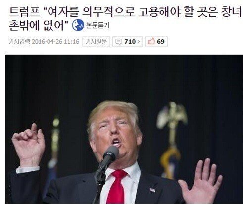 1000000157.jpg 가끔 맞는 말도 하는 트럼프.jpg