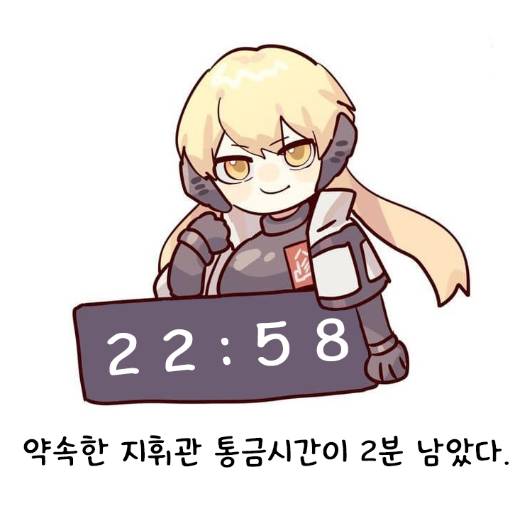 통금시간.jpg