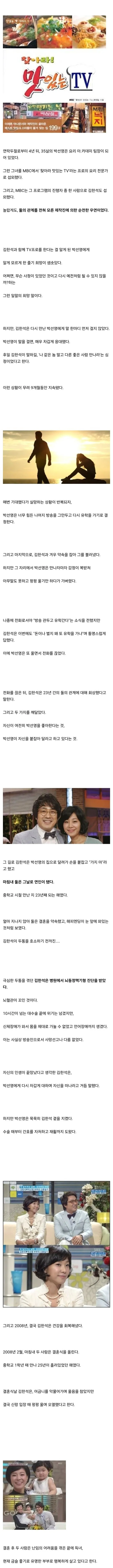 image.png 드라마보다 더 드라마같은 연애를 한 방송인