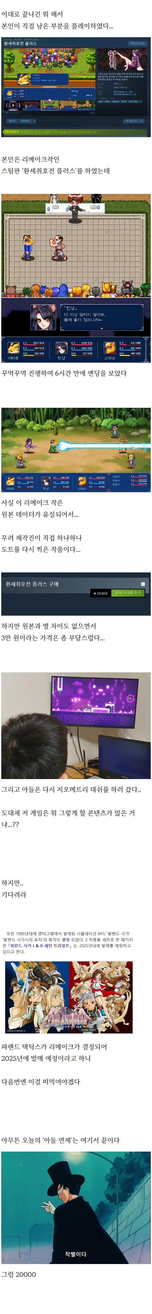 4.webp.ren.jpg 초딩 아들에게 환세취호전 시키는 중갤럼