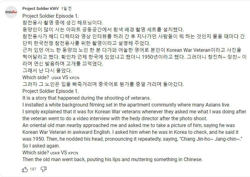 image.png 무료로 한국전 참전용사 사진 찍어주는 유튜버가 겪은 어이없는 일 무료로 한국전 참전용사 사진 찍어주는 유튜버가 겪은 어이없는 일