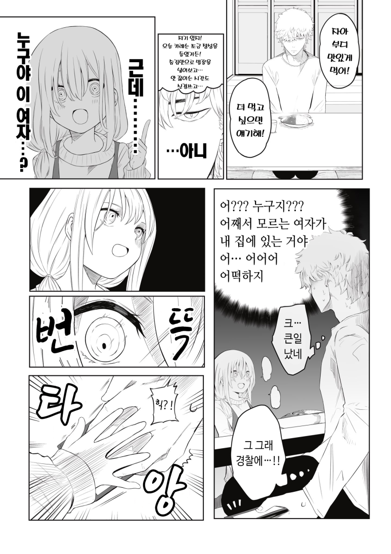 스토커_(3).png