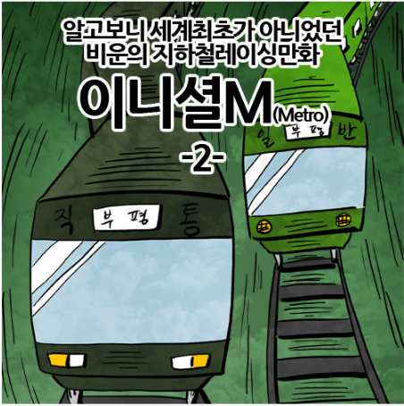 이말년시리즈2.png