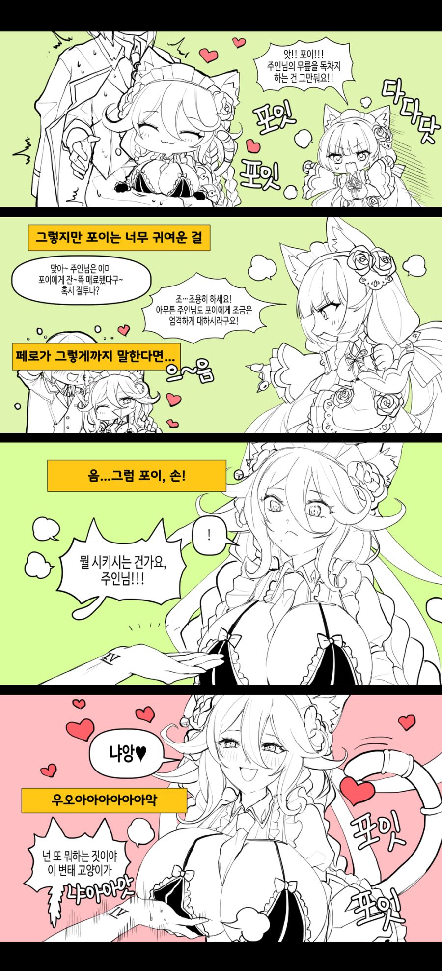 포이포이.png