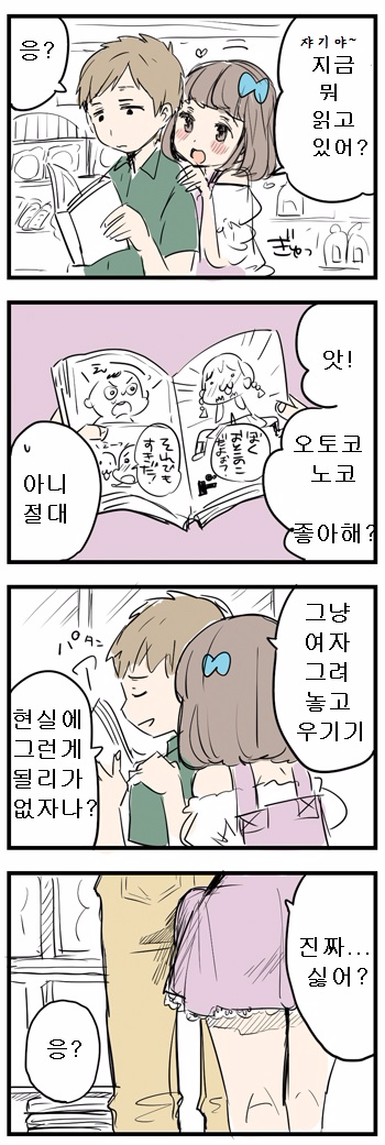 낭자에 만화.png