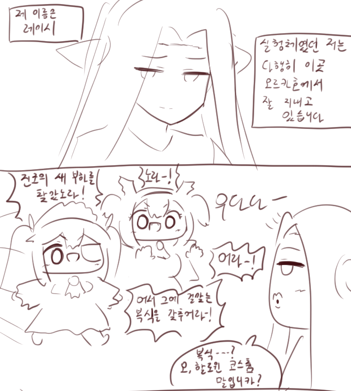 라오진 만메 레이시 만화1.png