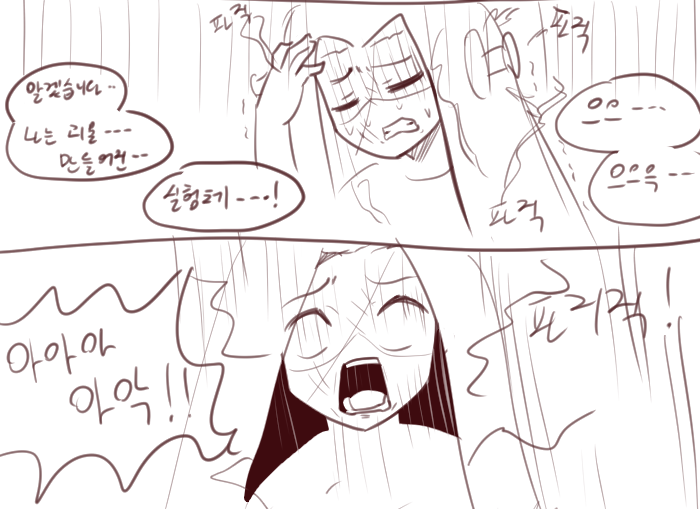 라오진 만메 레이시 만화3.png