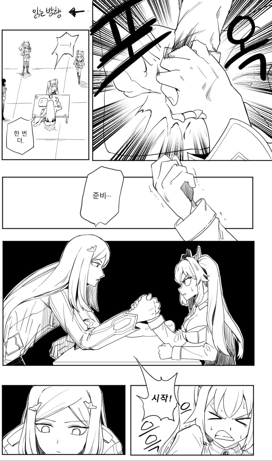 [라오]앞의 똥차가 빠지질 않는다.manga1.jpg