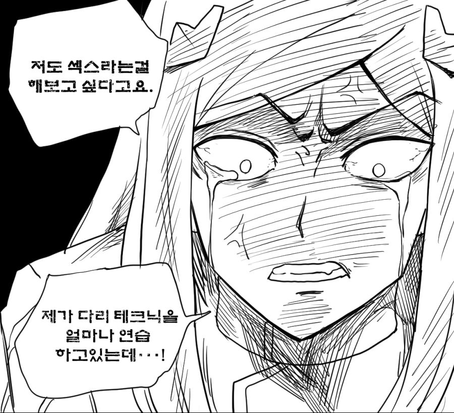 [라오]앞의 똥차가 빠지질 않는다.manga4.jpg