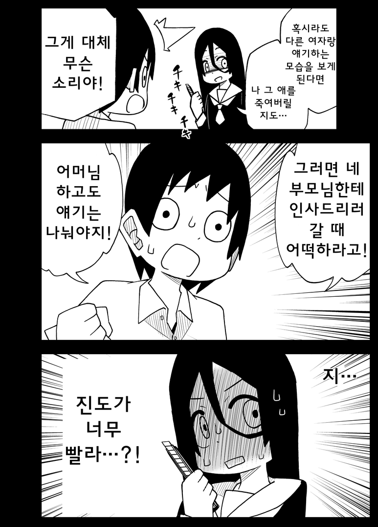 얀데레실패_(2).png