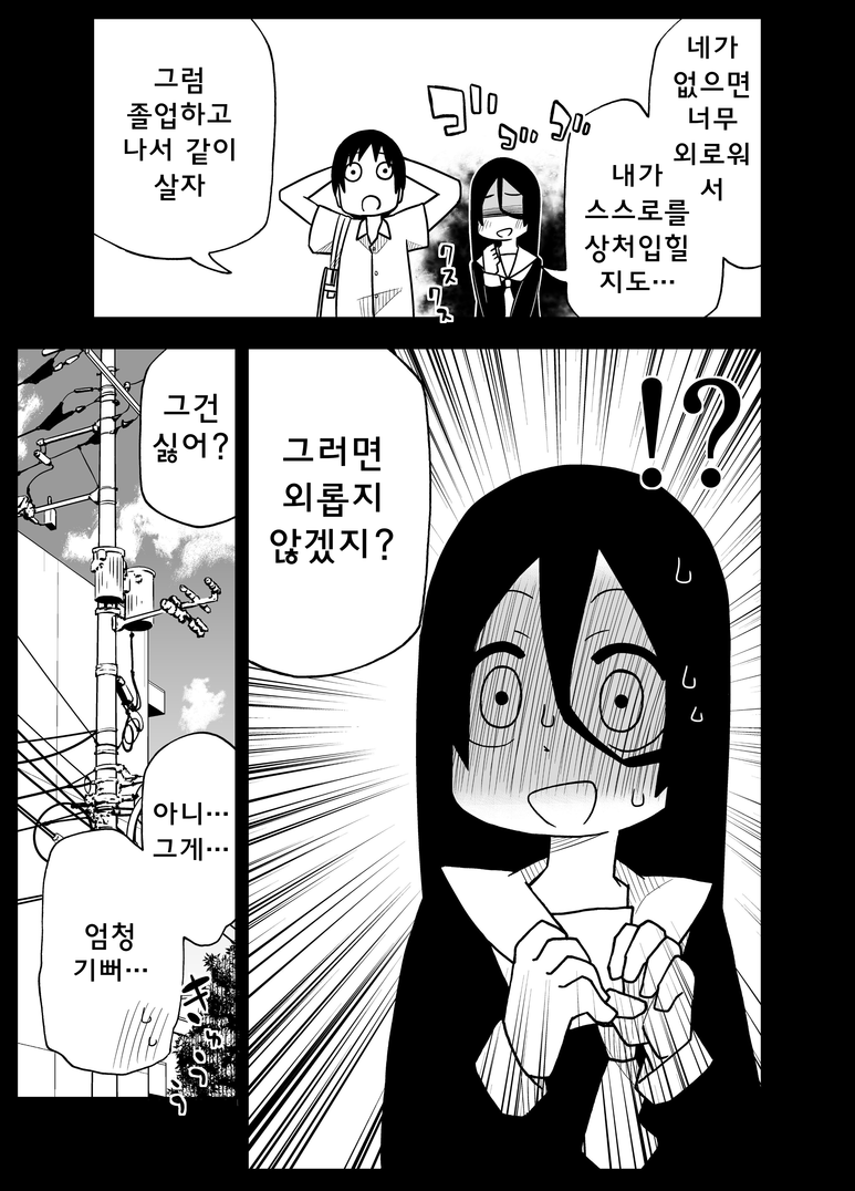 얀데레실패_(3).png