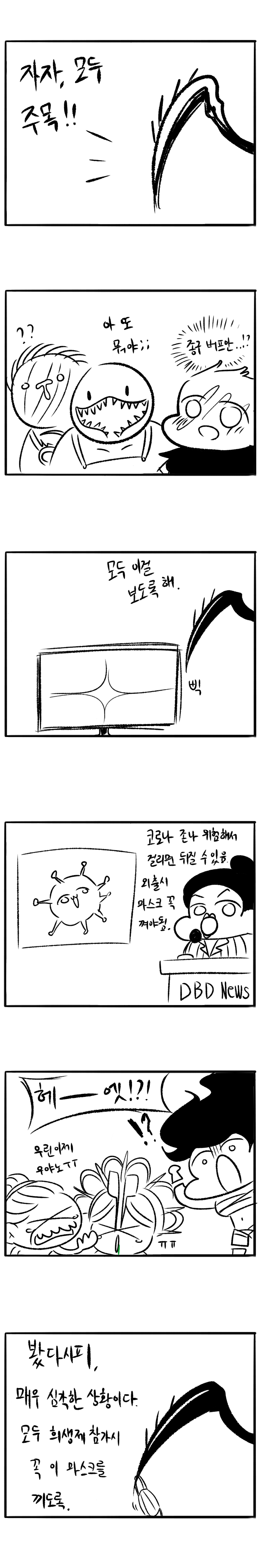 코로나1.png