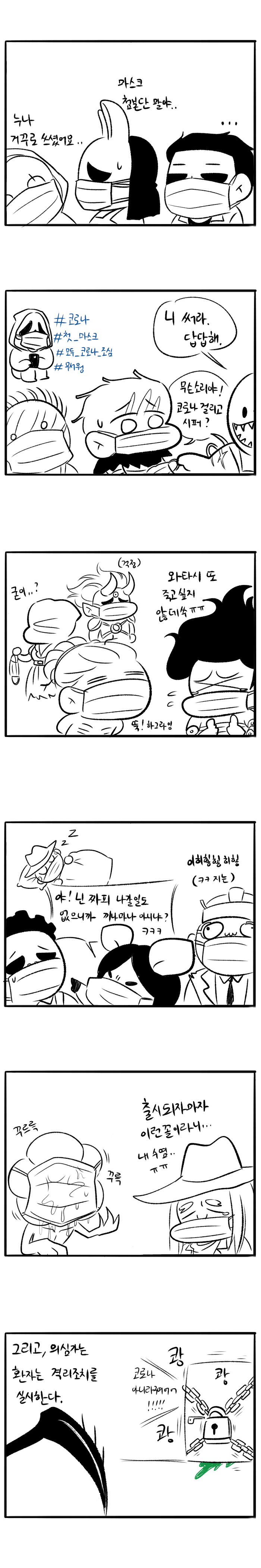 코로나2.png