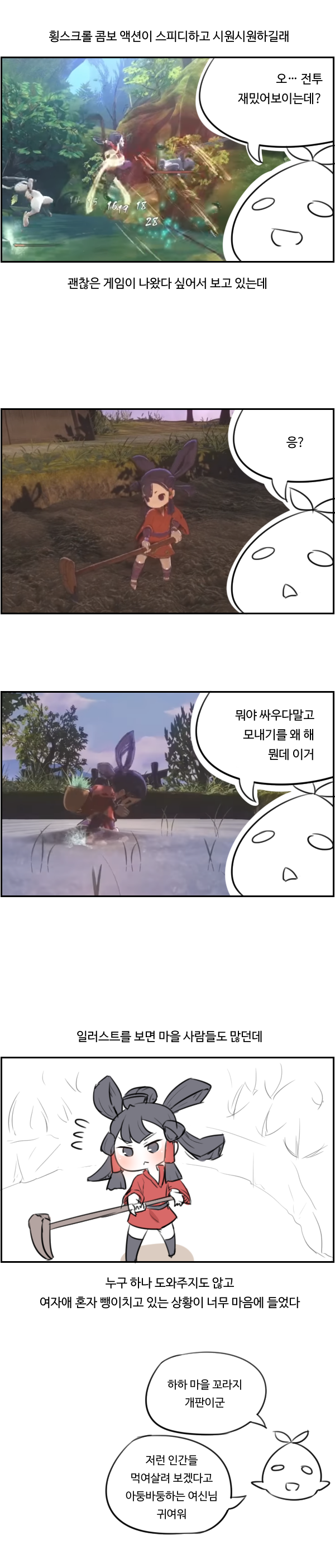 천수의사쿠나히메.png