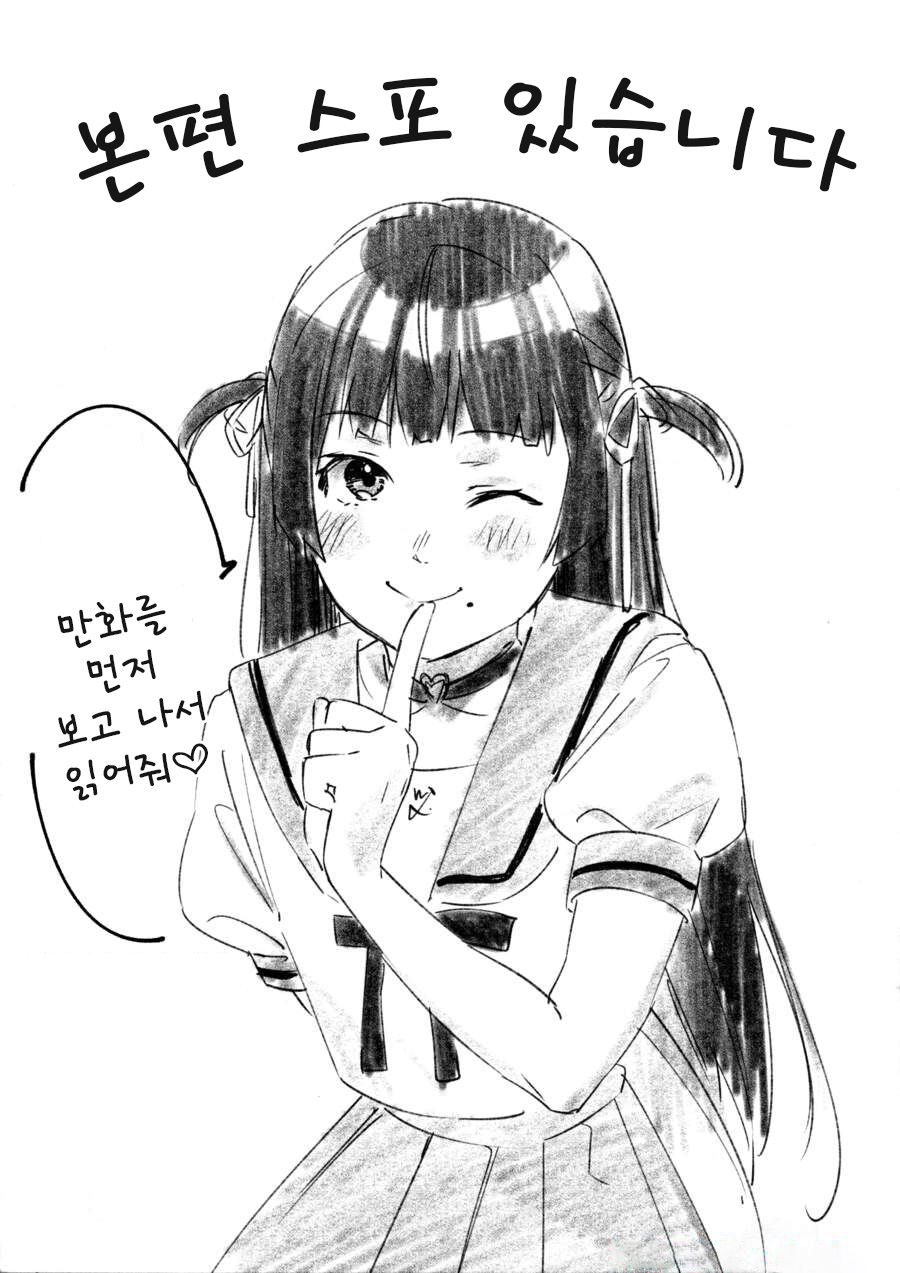 여왕벌의 위험성.manga3.jpg