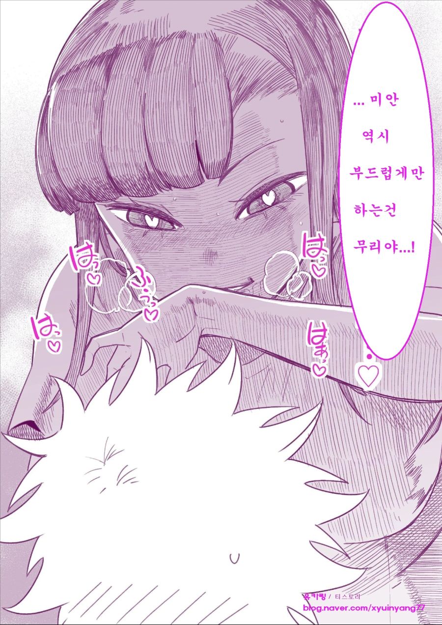 (번역 오네쇼타 만화) 호텔을 찾는 음흉한 누나 Manhwa 04 수정본.jpg