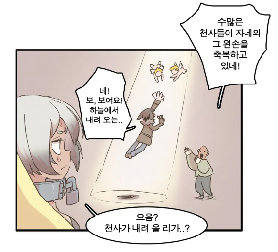 박씨유대기1.png