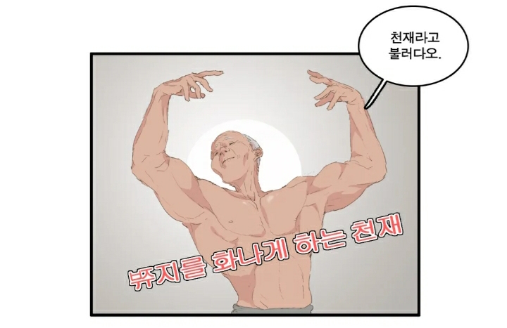 쥬뷰지를 화나게 하는 천재.jpg