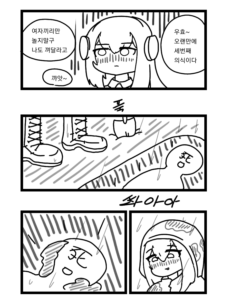 라오364-만화.png