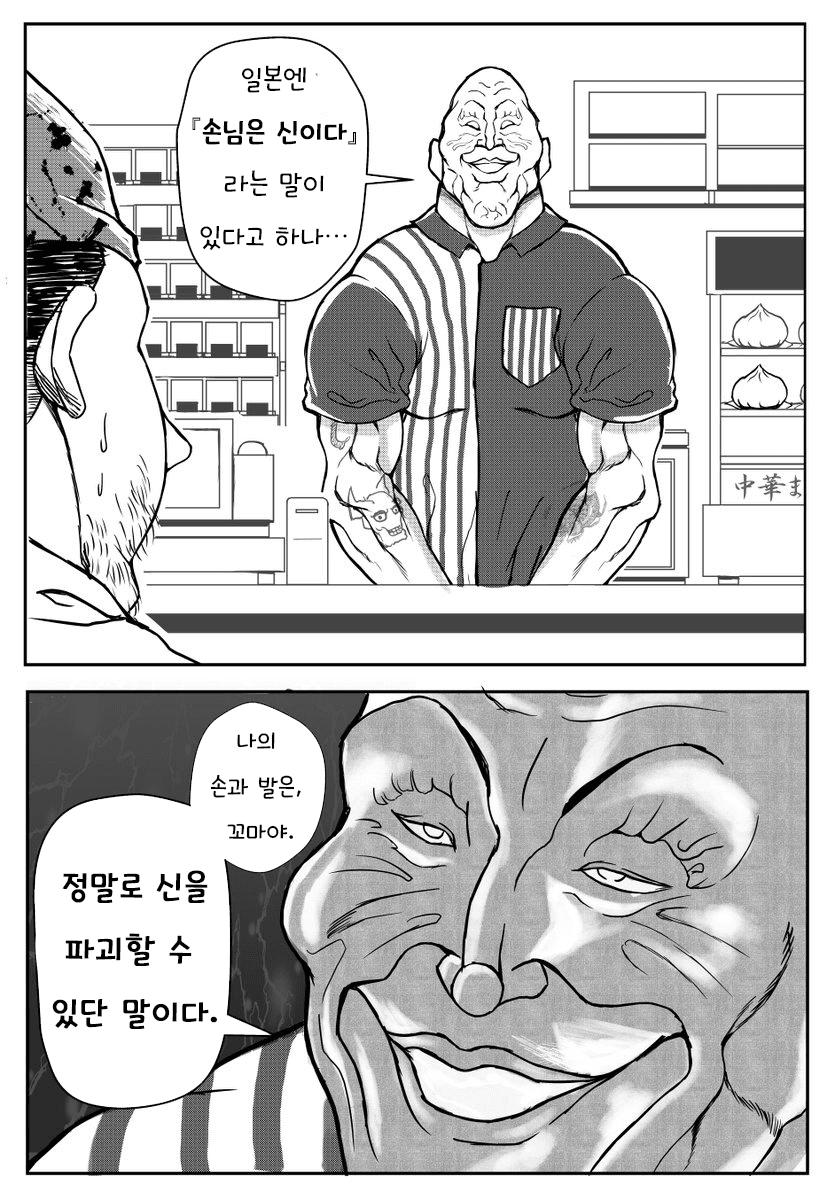 고딩이 담배 뚫다가 걸림.manhwa1.png