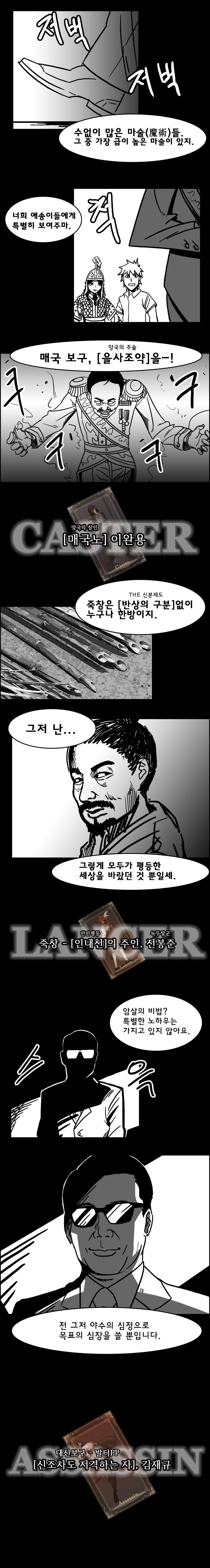 페이트_헬조선_002.jpg