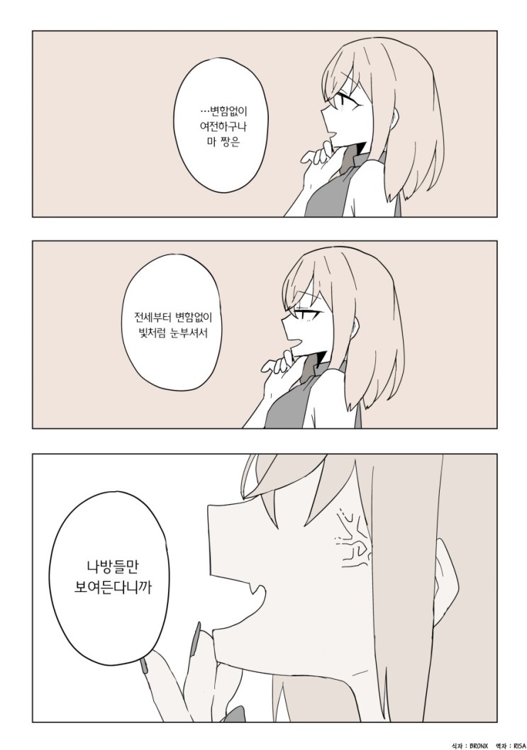 얀데레 여우_009.jpg