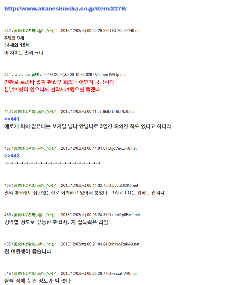 코믹 LO 편집부 8살은 너무 어리다. 독자들이 원하는건 9살19.png