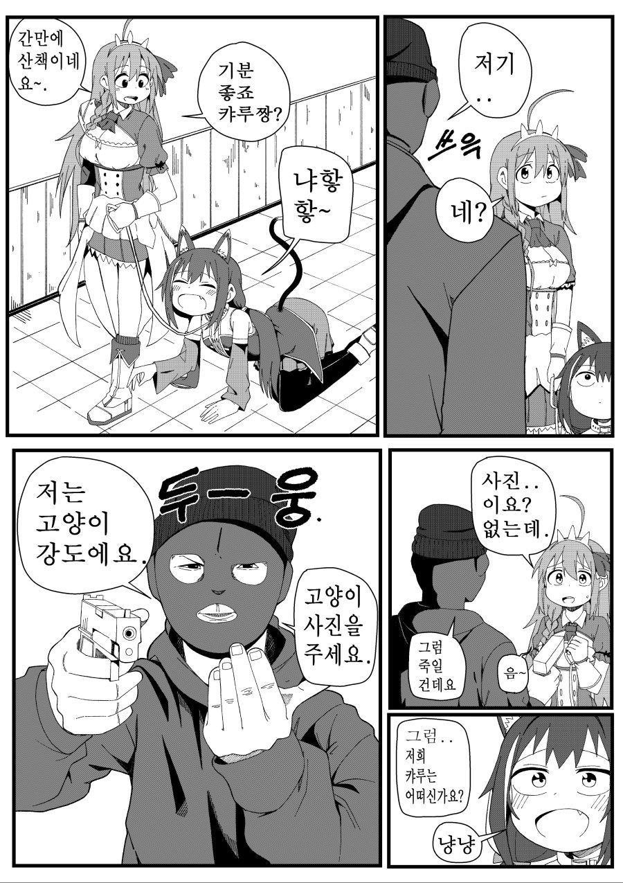 캬루_1.jpg