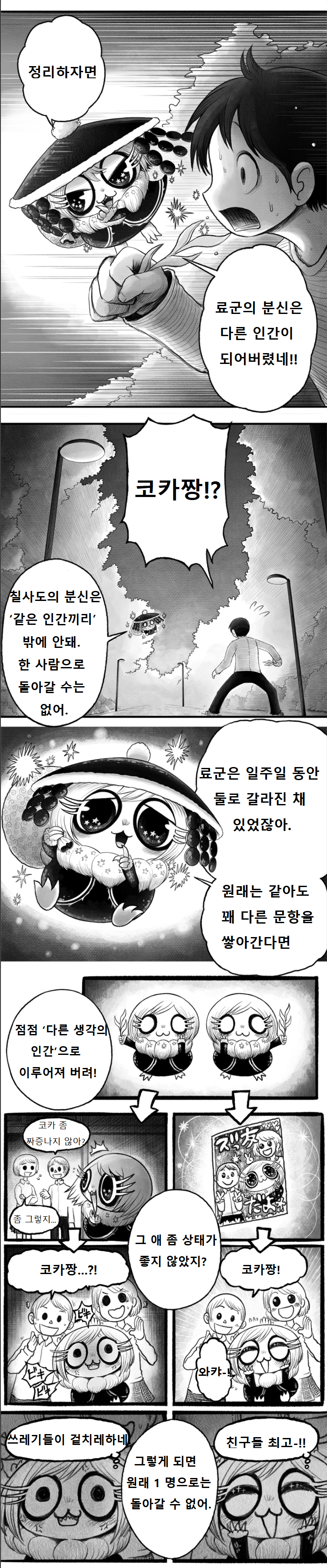 칠사도 2 - 4.png