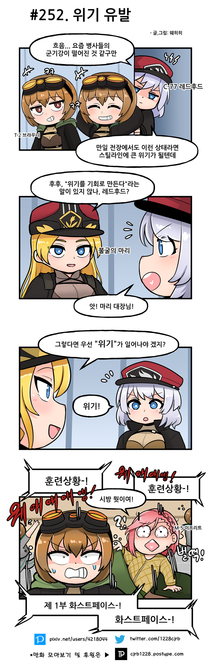 252._위기_유발.png