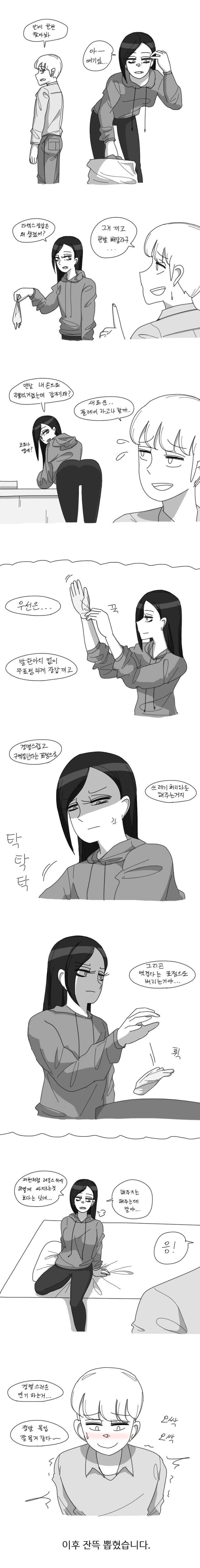 누나부탁.jpg