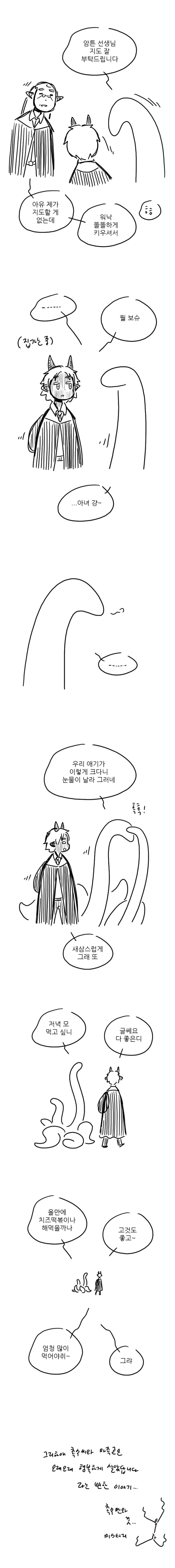 촉수만와_10.jpg