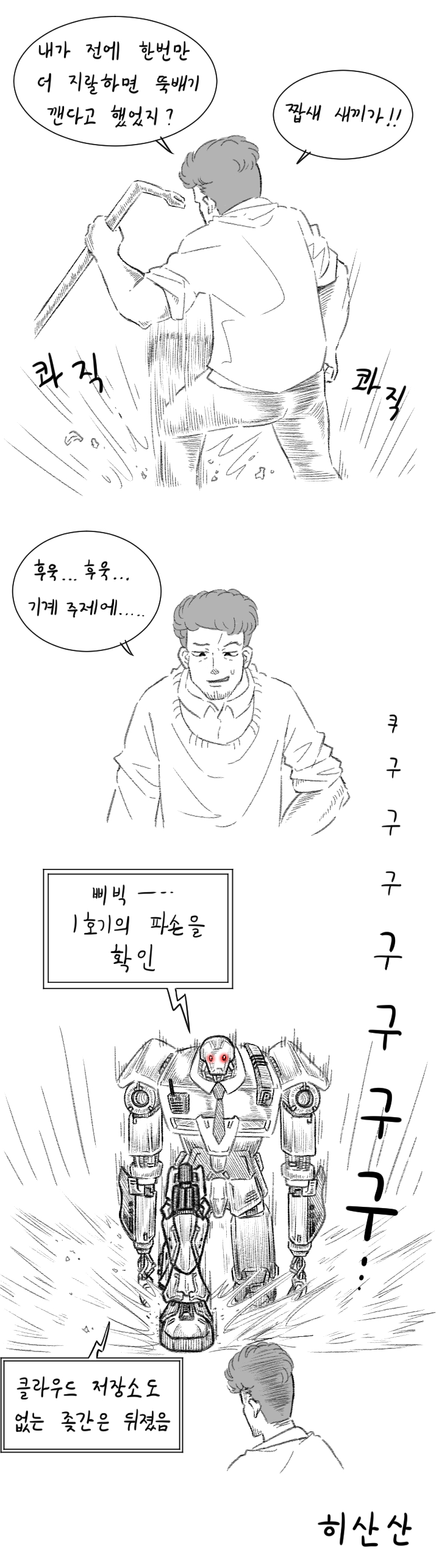 로봇경찰2.jpg