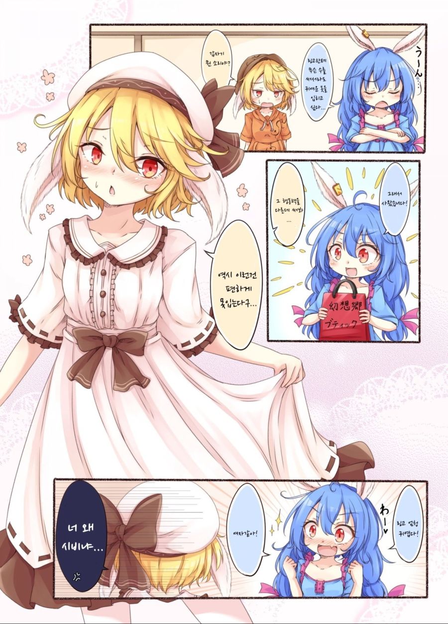 touhou－20201216－114504－004.jpg