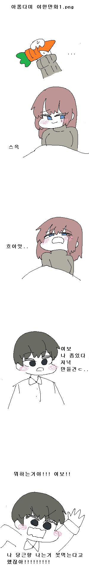 야망가.png