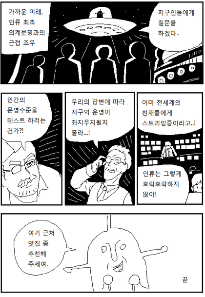 근접조우.png