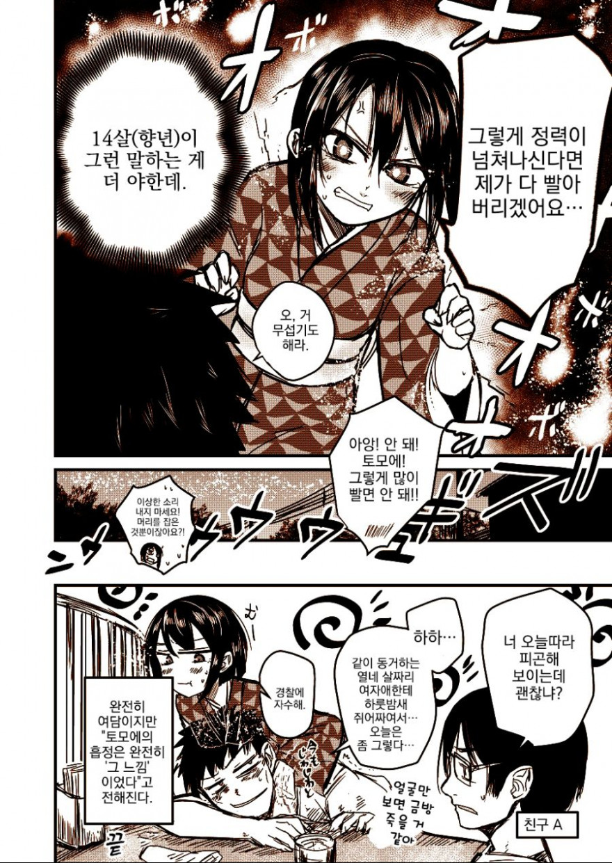 14살 여자애에게 메차쿠챠 쥐어짜이는.Manga4.jpg