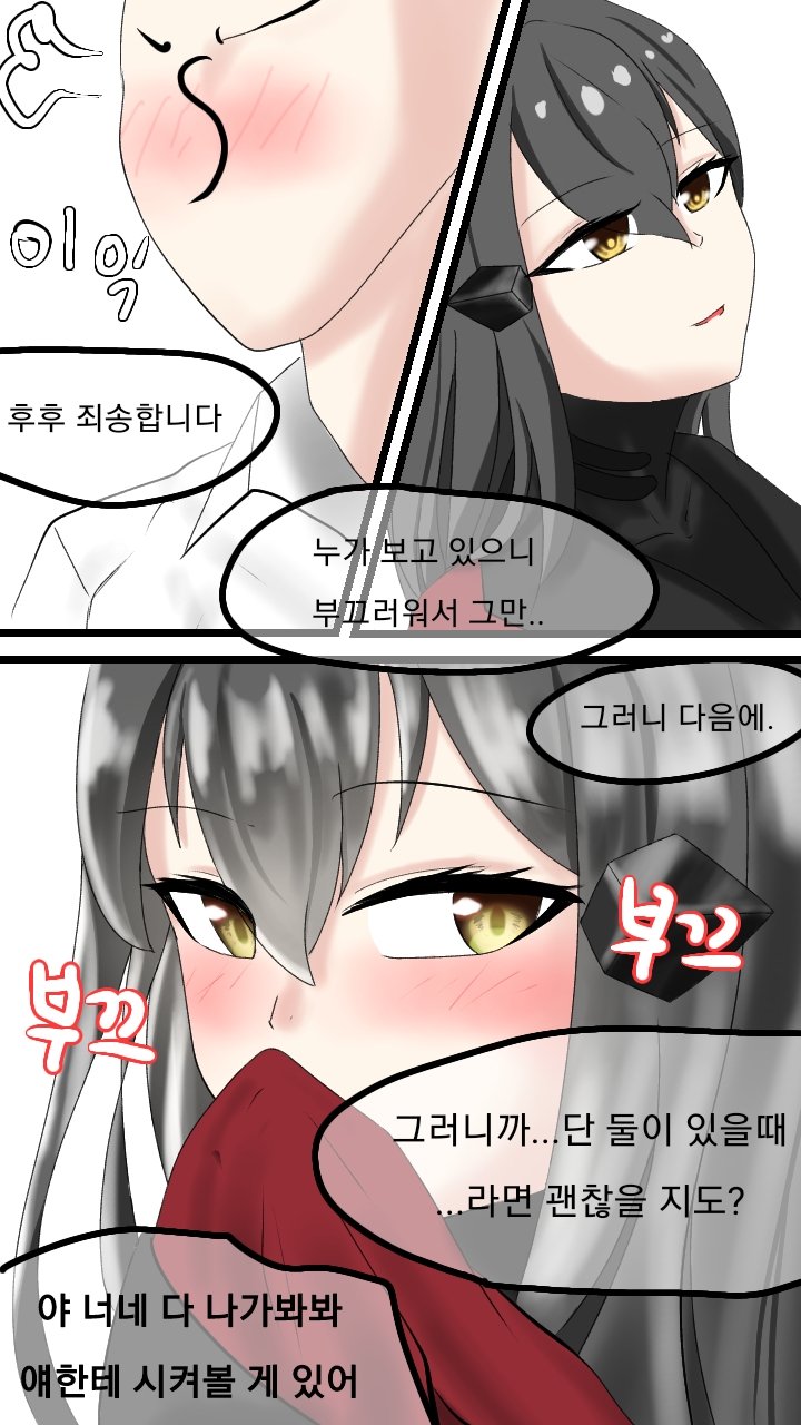 소녀전선만화_댄들라이_05.jpeg