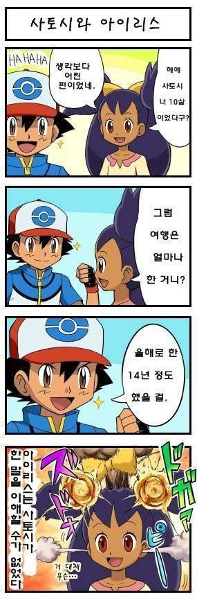 포켓몬_만화2-6.jpg