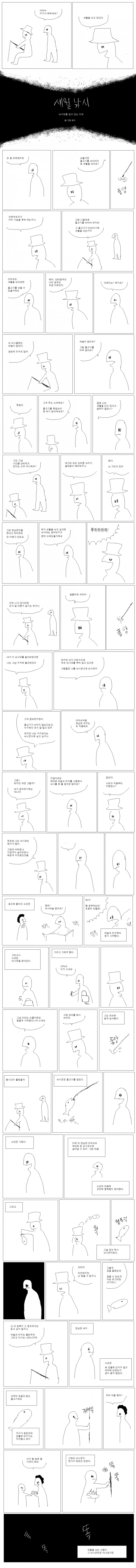 세월낚시.png