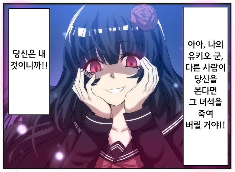 얀데레_스토커_1__(3).png