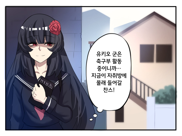 얀데레_스토커_2__(1).png