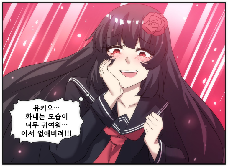 얀데레스토커_8_(4).png