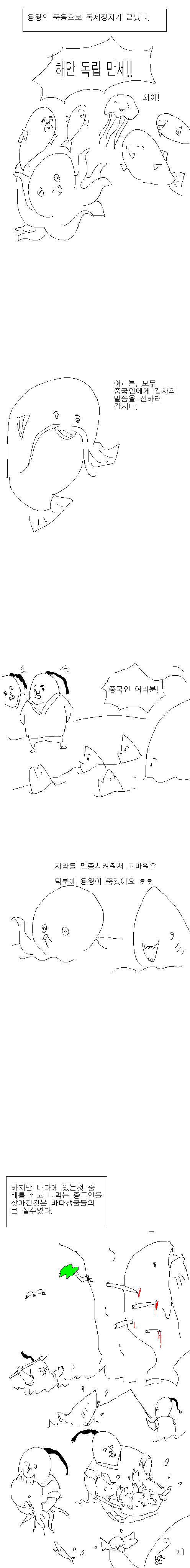 토끼전2.jpeg