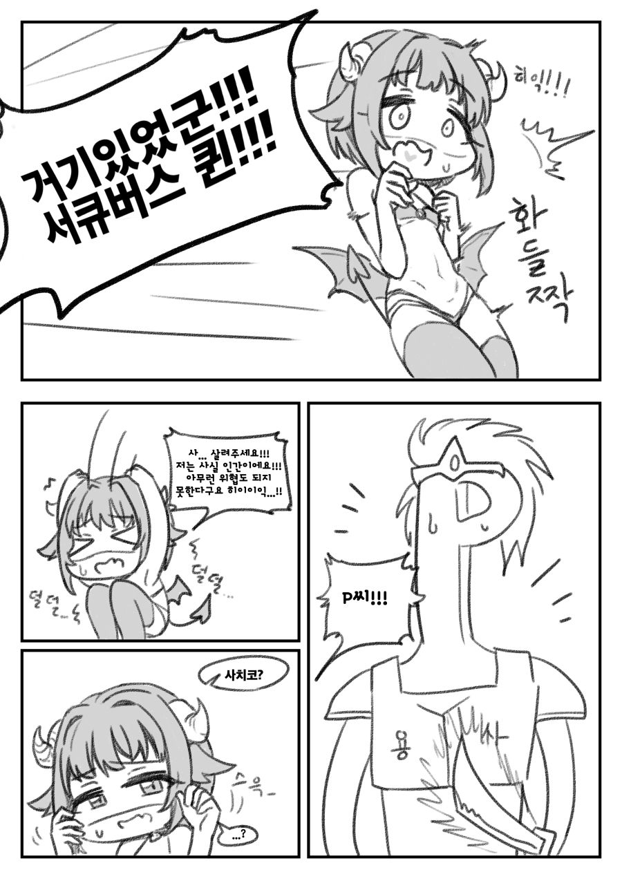 [SilverSky] 85971529_p9 사치코의 이세계 서큐버스 아이돌 데뷔 프로젝트!.jpg