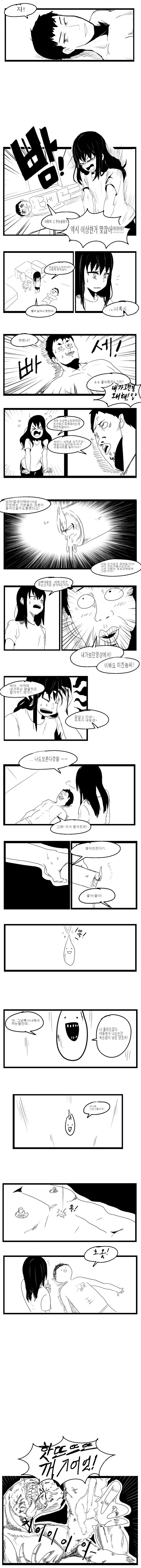 성적 호기심이 강한 남매 Manhwa2.jpg