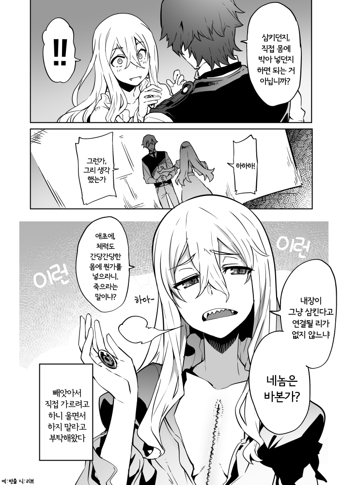 미소녀 실장석 만화.manhwa4.png