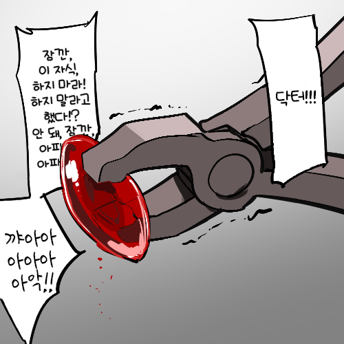 미소녀 실장석 만화.manhwa5.png